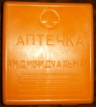Хабарниця для монет и находок - индивидуальная аптечка СССР., фото №3