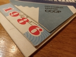 Каталог почтовых марок СССР. 1985, 86, 87 гг., фото №4