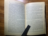 К. Маркс, Ф. Енгельс "Избрание сочинения у 9ти томах. Том 8" 1987 ПОЛИТИЧЕСКАЯ ЛИТЕРАТУРА, фото №4