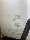 К. Маркс, Ф. Енгельс "Избрание сочинения у 9ти томах. Том 8" 1987 ПОЛИТИЧЕСКАЯ ЛИТЕРАТУРА, фото №6