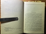 К. Маркс, Ф. Енгельс "Избрание сочинения у 9ти томах. Том 7" 1987 ПОЛИТИЧЕСКАЯ ЛИТЕРАТУРА, фото №4