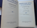 Болеслав Прус. Сочинения в пяти томах, фото №6