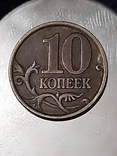 10 копеек 2001 года, фото №2