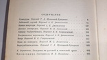 Карло Гольдони. Комедии в 2-х томах. 1959г., фото №7