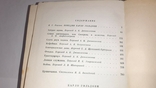Карло Гольдони. Комедии в 2-х томах. 1959г., фото №9