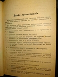 Словарь французского языка 1913г, фото №4