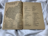 Третій рейх Довідник поштових відділень Reichspostgebiet 1944, фото №3