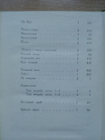 Шишков"Собрание сочинений в 8-и томах"., фото №5