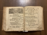 Львів 1808 Псалтир Український стародрук Сторінки всі, фото №7