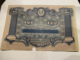 100 гривень 1918 УнР, фото №3