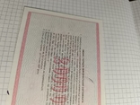 Сертифікат 2000000 українських карбованців, фото №3