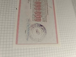 Сертифікат 2000000 українських карбованців, фото №6