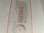 Сертифікат 2000000 українських карбованців, фото №7