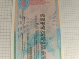 Сертифікат 2000000 українських карбованців, фото №8