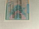 Сертифікат 2000000 українських карбованців, фото №10