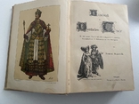 Антикварная книга 1892 г.Руководство по немецкому традиционному костюму, фото №4
