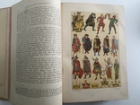 Антикварная книга 1892 г.Руководство по немецкому традиционному костюму, фото №6