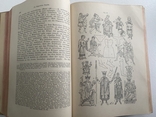 Антикварная книга 1892 г.Руководство по немецкому традиционному костюму, фото №9