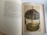 Антикварная книга 1892 г.Руководство по немецкому традиционному костюму, фото №12