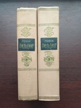 Генри Фильдинг.Избранные произведения в 2томах.Изд 1954г., фото №3