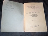 1965 Швейная машина классаА, фото №6