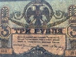 3 рубля Ростов 1918, фото №3