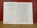 Художественное серебро Польши XVI - XIX веков. Москва 1998 год., фото №4