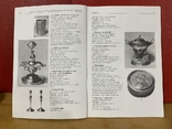 Художественное серебро Польши XVI - XIX веков. Москва 1998 год., фото №7