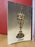 Художественное серебро Польши XVI - XIX веков. Москва 1998 год., фото №9