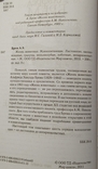 Брем А.Є. Жизнь животних [Життя тварин]. Ластоногі/хоботні. Тир. 8000 примірників, фото №6