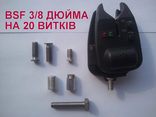Болтик для сигналізатора, ДОВГИЙ - 28 мм., болт сигнализатора BSF 3/8, photo number 4