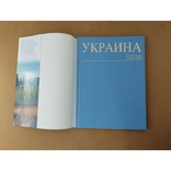Книга Украина Природа Традиции Культура, фото №3