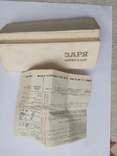Коробка от часов " Заря ", паспорт, фото №4