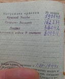 Орден Ленина на доке,малый номер, фото №4