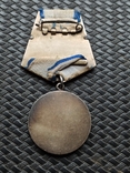 Медаль за отвагу, фото №3