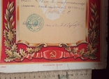1961 г. Школьная спартакиада ДОСААФ СССР, фото №4