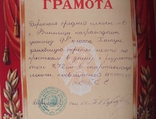 1961 г. Школьная спартакиада ДОСААФ СССР, фото №5