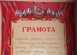 1961 г. Школьная спартакиада ДОСААФ СССР, фото №6