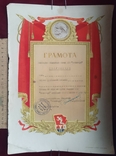 1960 г. Грамота ГТО , футбол, Могилев-Подольский, фото №2