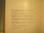 Нумизматика и эпиграфика XIII том 1980г. Тираж 8450 экз., фото №10