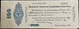 Краткосрочное обязательство на 100 рублей, фото №2
