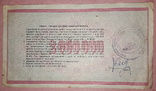 Сертификат на 2000000 карбованцев, фото №3