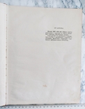 Л. Волинський. Семь дней. 1958г.Повесть о спасении Дрезденской галереи., фото №3