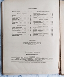 Л. Волинський. Семь дней. 1958г.Повесть о спасении Дрезденской галереи., фото №4