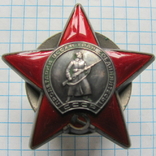 Орден Красной Звезды № 3170109., фото №2