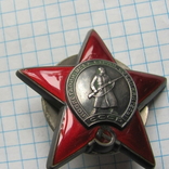 Орден Красной Звезды № 3170109., фото №7