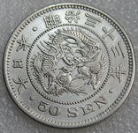 50 сен 1900 г. (Мейдзи) Япония, серебро, фото №2