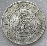 50 сен 1904 г. (Мейдзи) Япония, серебро, фото №4
