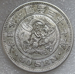 50 сен 1904 г. (Мейдзи) Япония, серебро, фото №5
