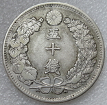 50 сен 1904 г. (Мейдзи) Япония, серебро, фото №6